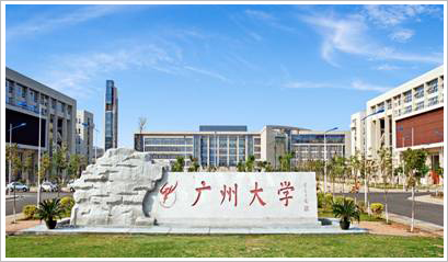 廣州大學