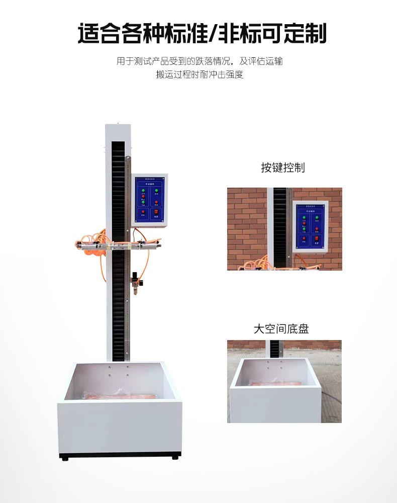 電池跌落試驗機